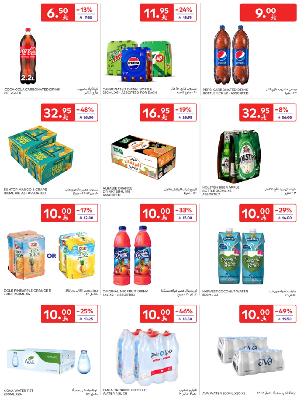 carrefour-saudi offers from 17apr to 2apr 2025 عروض كارفور السعودية من 17 إبريل حتى 2 إبريل 2025 صفحة رقم 21